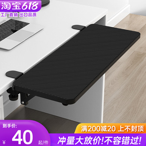 桌面延长板免打孔扩展延伸扩大神器电脑桌子手托折叠加长加宽接板