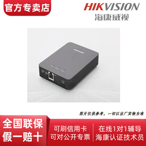 海康200万分离式超宽动态网络摄像机DS-2CD6425FWD-C1替代6424FWD
