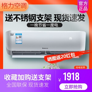 格力变频空调大1.5匹大1匹p冷暖挂机壁挂式家用 三级一级省电俊越