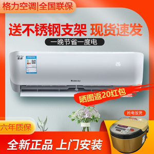 格力变频空调大1.5匹大1匹p冷暖挂机壁挂式家用 三级一级省电俊越