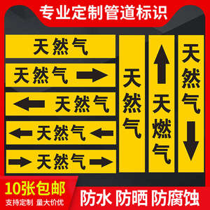 天然气管道标识反光膜消防管道标识贴管路介质流向箭头管道色环标签
