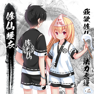 修仙睡衣 浴衣 甚平动漫周边甚平居家服情侣日系男二次元日常