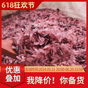 饭团专用米商用紫米材料糯米配料紫糯米食材寿司家用混合米