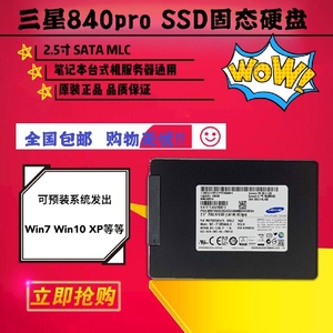 samsung/三星840 pro oem版 256g mlc颗粒 ssd固态硬盘sata3 512g