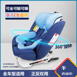 汽车用360旋转儿童安全座椅婴儿宝宝0-12岁4便携通用坐椅小孩坐垫