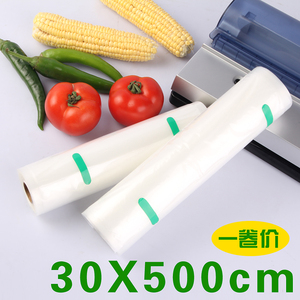 奥德居30X500CM卷袋网纹路真空包装袋食品袋食物压缩袋纹路真空袋