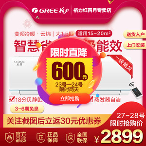 云锦大1.5匹1级变频智能壁挂家用空调Gree/格力 KFR-35GW/NhPbB1W