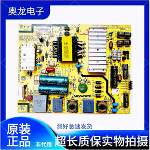创维40/42E5CHR 40/42E361W42X5 40/42E360E电源板168P-P42ETN-01