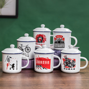 老革命小酒杯子中式7080年代怀旧老物件老干部解放仿搪瓷老式经典