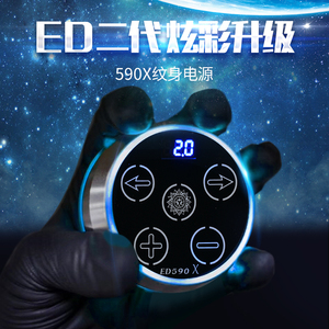 异龙纹身器材 ED590X纹身机电源纹绣电流仪稳压器勾线脚踏 触摸屏