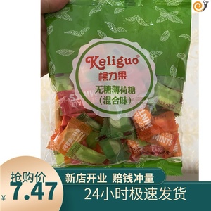 seasalt棵力果薄荷糖mints清凉破荷塘无糖型海底捞百香果海盐润喉