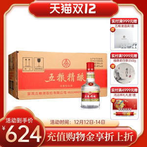 宜宾五粮液股份五粮精酿小酒45度浓香型粮食白酒小瓶自饮100ml