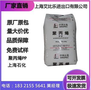 PP 上海石化 M700R 蓄电池壳机器外壳 耐磨耐热耐应力 聚丙烯原料