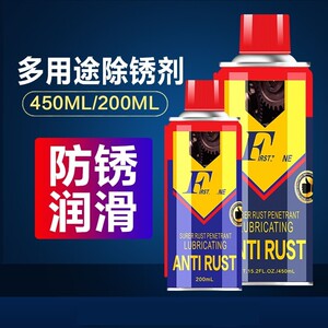 汽车金属润滑剂机械专业防锈油除锈防锈w40车窗润滑剂防锈油门锁