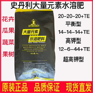 水溶肥冲施肥史丹利