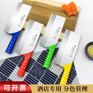 何福记幼儿园切菜刀学校食堂单位厨房分色刀中式商用切肉生熟色柄