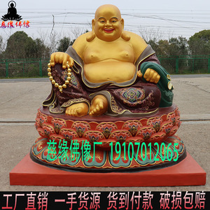 弥勒佛佛像 寺庙供奉大型树脂2米开心笑佛菩萨纯铜大肚弥勒佛神像