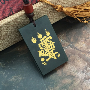 巧虎79617淘宝道家饰品阿富汗玉金光咒防噩梦项链护身符玉摆件2021