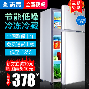 Chigo/志高 BCD-58S118P2T小型冰箱家用双门租房节能电宿舍小冰箱