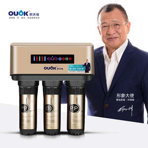 欧沃佳净水器