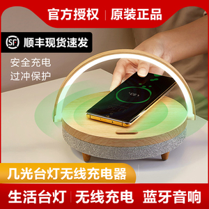 台灯无线充电器卧室床头灯适用苹果安卓多功能带夜灯蓝牙音响家用