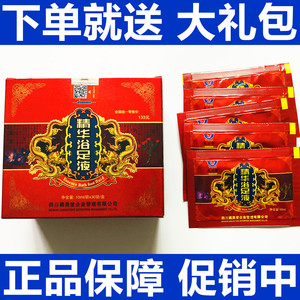 005人付款淘宝藏奥堂精华浴足液艾草红花老姜足浴液男女泡脚药四川