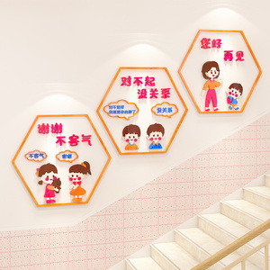 幼儿园走廊过道装饰儿童文明礼仪环创材料主题文化墙贴亚克力贴画