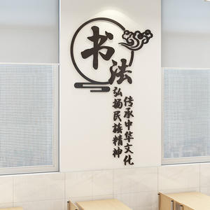 c我的温暖如太阳淘宝毛笔书法教室墙面装饰挂画软笔培训班墙壁布置