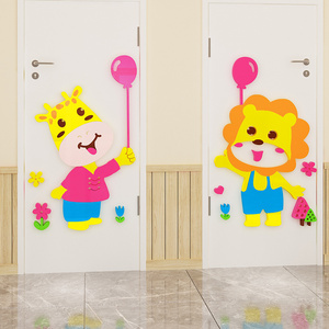 门贴幼儿园装饰墙贴3d立体亚克力墙面布置儿童房间卡通墙壁贴纸画