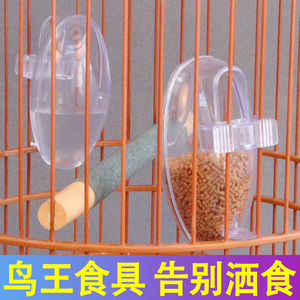新款鸟王食具防撒鸟食盒鸟用食罐/食碗/食槽/喂食器/下料器饮水器