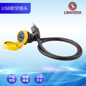 龙仕LSHITECH工业USB数据防水线 自动翻盖面板安装母转公延长线