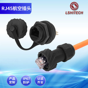 lshitech龙仕rj45防水连接器 网线航空插头插座 RJ45母座PCB焊接