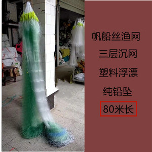 帆船牌渔网三层沉网超强细丝粘网捕鱼网绿丝网水库网超强拉力渔网