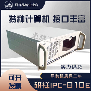 研祥工控机IPC-810E 820 EC0-1816 IPC-710工业电脑研华IPC-610L