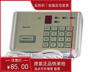 优质tiger911拨号器/报警主机拨号器/报警电话拨号模块