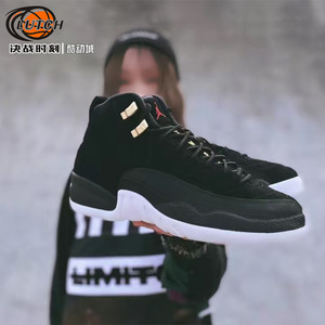 Air Jordan 12 GS 反转金扣黑金大童/女子复古篮球鞋 153265-017