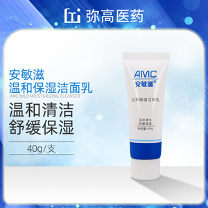 安敏滋温和保湿洁面乳温和深层清洁舒缓保湿平衡油脂氨基酸洗面奶