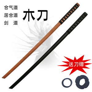 日本居合道木刀实木带鞘木剑武术成人竹剑训练练习用木刀素振竹刀
