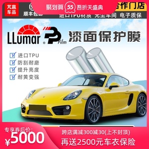 韩国lg隐形车衣全车身透明龙膜g2进口tpu犀牛皮车漆面保护膜防刮