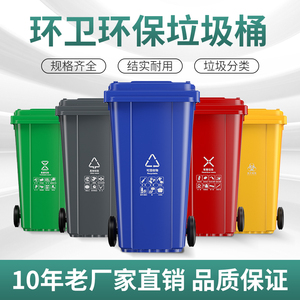 环卫垃圾桶大号240L120升100L塑料大容量商用小区户外桶带盖子轮
