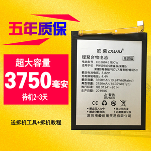 华为荣耀8青春版电池正品honor8lite手机PRA-AL00 TL10 AL00X电池