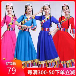 藏族舞蹈服长裙女成人少数民族舞台装西藏民歌藏袍演出服装表演服