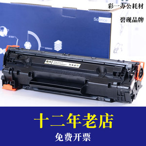 适合佳能328硒鼓MF4410复印机4450打印机4750一体机4752粉墨盒4770N碳粉4712激光4890dw墨粉盒4400晒鼓series