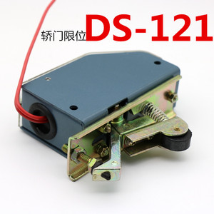 电梯配件轿门限位开关yf121门区付锁ds121层门厅门机构组件滑道臂