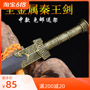 龙泉古汉剑刘备秦王剑装饰剑长刀剑防身宝剑武术镇宅冷兵器未开刃