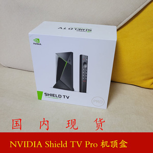 现货 nvidia shield tv pro 2019款 英伟达神盾 游戏电视盒子美版