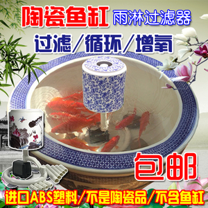 陶瓷鱼缸过滤器金鱼缸瓷缸瓦缸过滤器喷泉造景圆缸过滤内置过滤