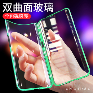 oppofindx手机壳oppo find x双面玻璃findx全包oppofx升降式oppofx磁吸opopfindx限量版opfind网红oppofingx