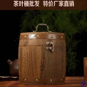 厂家木桶茶叶罐木制空木质大容量普洱茶白茶大号储茶包装盒子礼。