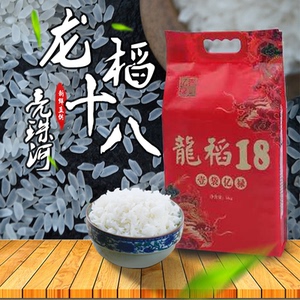 2018年新米东北黑龙江延寿县亮珠河精品龙稻18大米5kg